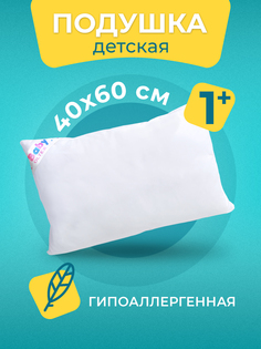 Детская подушка мягкая Baby Ol-tex 40х60 БХМ-46-1