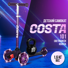 Самокат детский Farfello COSTA CST101, цвет фиолетовый, 101prpl