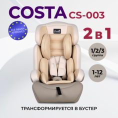 Автокресло Farfello CS-003 бежевый