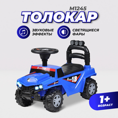 Толокар каталка машинка пушкар Farfello M1245, Синий