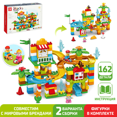 Конструктор Kids Home Toys Забавные горки, 2 варианта сборки, 162 дет