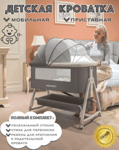 Кроватки для новорожденных Avdeev&Co А-образная серый
