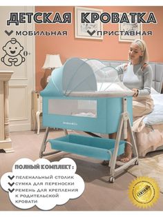 Кроватки для новорожденных Avdeev&Co А-образная Голубой