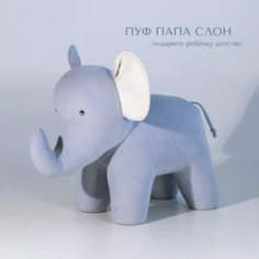 Мягкая игрушка для детей DPkids животное Слон голубой