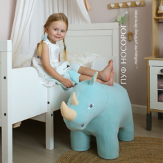 Мягкая игрушка для детей DPkids пуфик детский животное носорог голубой