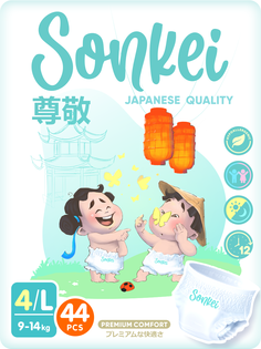 Подгузники-трусики Sonkei премиум комфорт, размер L от 9-14 кг 44 шт