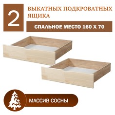 Ящики выкатные для кровати 78х67х22 см, ECO Sleep прозрачый лак