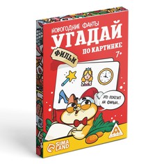 Настольная игра Лас Играс Угадай фильм по картинке 9717681