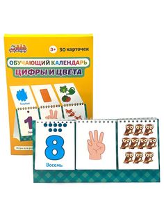 Настольная игра-календарь Бигр Цифры и цвета, УД18