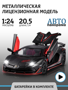 Машинка металлическая Автопанорама Lamborghini SVJ, М1:24, черный, JB1251511