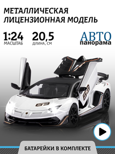 Машинка металлическая Автопанорама Lamborghini SVJ, М1:24, белый, JB1251510