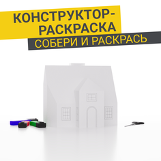 Модель для сборки Arpix Модель 02 3D-конструктор из бумаги, 10 дет