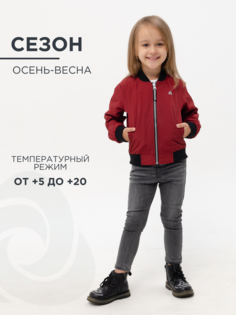 Куртка детская CosmoTex Деми 233318, бургундия, 146