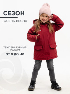 Куртка детская CosmoTex Дет Деми 233320, бургундия, 134