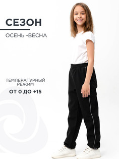 Брюки детские CosmoTex Деми 233407, черный, 164