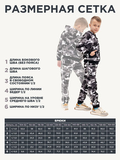Костюм спортивный детский CosmoTex Артек, серый, 128