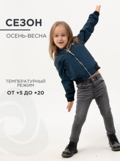 Куртка детская CosmoTex Деми 233318, синий, 116