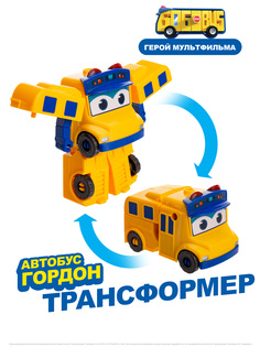 Игровой набор GoGoBus Робот трансформер, Школьный автобус Гордон