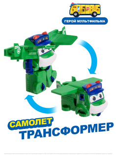 Робот трансформер GoGoBus Самолет, Школьный автобус Гордон