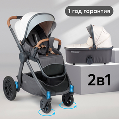 Коляска трансформер 2 в 1 MOMMER PRO (beige) Happy Baby