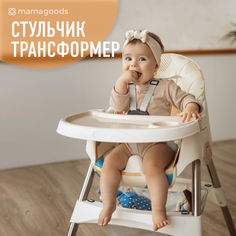 Детский стульчик для кормления mamagoods Sunny, с колесами, бежевый