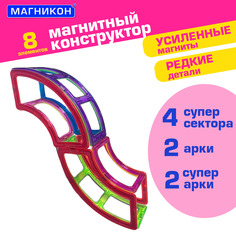 Магнитный конструктор МАГНИКОН Змейка, 8 деталей, МК-8