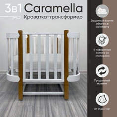 Кроватка-трансформер Sweet Baby Caramella, белый натуральный, 3 в 1
