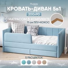 Кровать детская SleepAngel Huggy с матрасом, 200х90 см, голубая, диван кровать от 3 лет