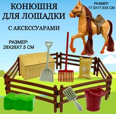 Игровой набор New Canna Конюшня с лошадкой Horse Ranch, аксессуары 111651