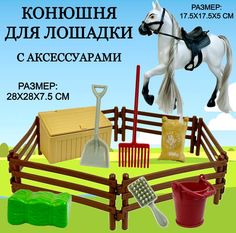 Игровой набор New Canna Конюшня с лошадкой Horse Ranch, аксессуары 111690