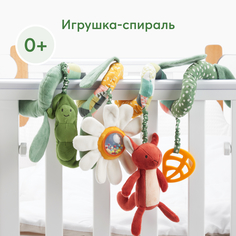 Развивающая игрушка-спираль Happy Baby 330710