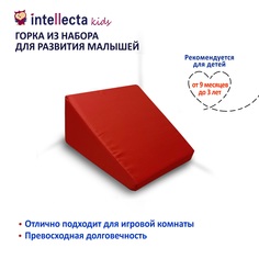Мягкая горка из детского игрового набора Intellecta для развития малышей