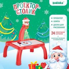 Проектор-столик ZABIAKA, С Новым годом, свет, цвет красный