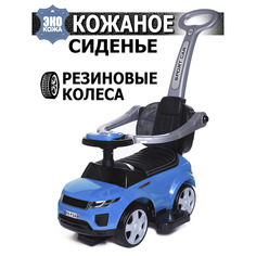 Каталка детская Babycare Sport car резиновые колеса, кожаное сиденье Синий
