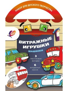 Набор красок по стеклу Луч с трафаретом "Машинки" 6 шт (30С 1919-08)