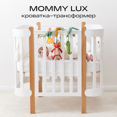 Кроватка-трансформер Happy Baby Mommy Lux