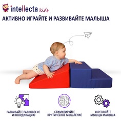 Детский игровой набор Intellecta для развития малышей, 2 мягких модуля