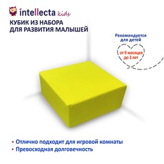 Мягкий кубик из детского игрового набора Intellecta для развития малышей