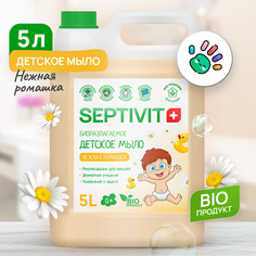 Мыло детское SEPTIVIT Premium Нежная ромашка 5л