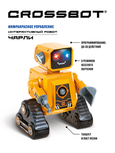 Робот интерактивный Crossbot Чарли, ИК-управление, аккум, 870700