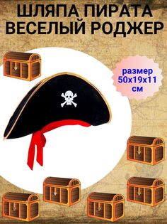 Шляпа COSY ЮВ_А1-83А-ПИРШЛ Веселый Роджер