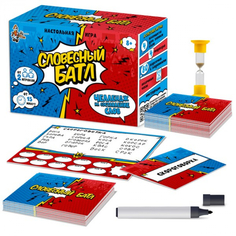 Игра настольная "Словесный БАТЛ" ДЕСЯТОЕКОРОЛЕВСТВО