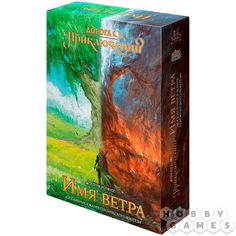 Настольная игра Дорога приключений – Имя Ветра No Brand