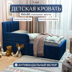 Детская кровать SleepAngel Line 160x80 см, с бортиком для детей от 3-х лет, Синий