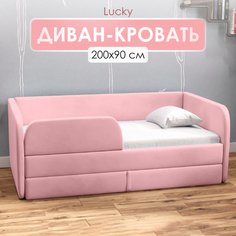 Диван кровать детский SleepAngel Lucky 200х90 см Розовая, от 3 лет, с ящиком и бортиками