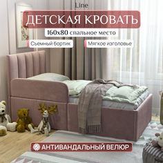 Детская кровать SleepAngel Line 160x80 см, с бортиком для детей от 3-х лет, Розовый