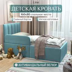 Детская кровать SleepAngel Line 160x80 см, c бортиком для детей от 3-х лет, Бирюзовый