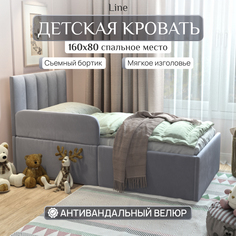 Детская кровать SleepAngel Line 160x80 см, с бортиком для детей от 3-х лет, Серый