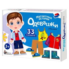 Настольная игра магнитная «Одевашки. Антошка» No Brand