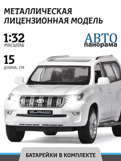 Машинка инерционная Автопанорама 1:32 Land Cruiser Prado, белый